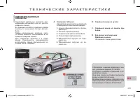 Страница 221