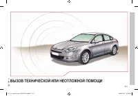Страница 223