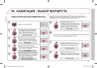Страница 243
