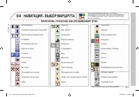 Страница 245