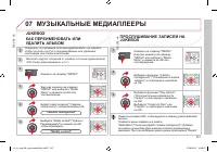 Страница 253