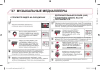 Страница 254