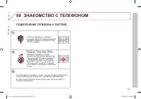 Страница 255