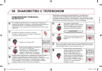 Страница 256