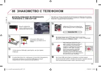 Страница 257