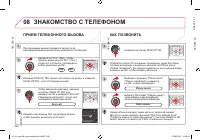 Страница 258