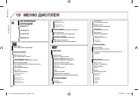 Страница 260