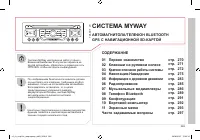 Страница 271
