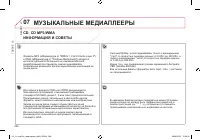 Страница 288