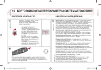 Страница 294