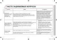 Страница 299