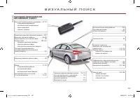 Страница 323