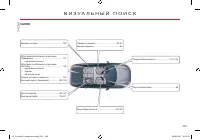 Страница 325