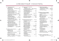 Страница 329