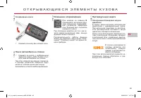 Страница 71