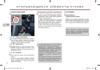 Страница 72