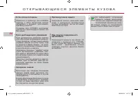Страница 74