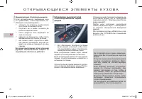 Страница 78