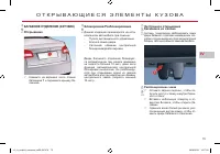 Страница 81