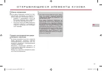 Страница 83