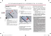 Страница 84