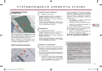 Страница 85