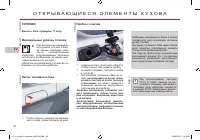 Страница 86