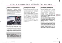 Страница 87
