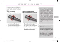 Страница 89