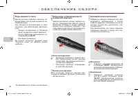 Страница 90