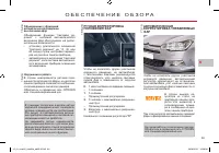 Страница 91