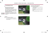 Страница 92