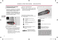 Страница 94