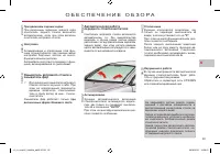 Страница 95
