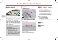 Страница 96