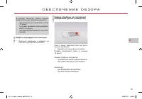 Страница 97