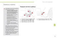 Страница 101
