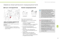 Страница 109