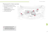 Страница 119