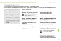 Страница 121