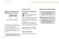 Страница 122