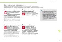 Страница 123