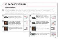 Страница 133