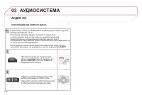 Страница 136