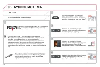 Страница 138