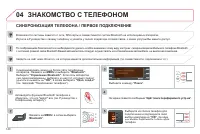 Страница 142