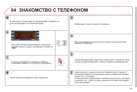 Страница 143