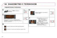 Страница 144