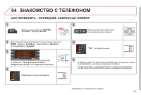 Страница 145