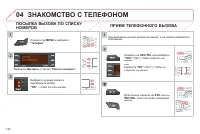 Страница 146